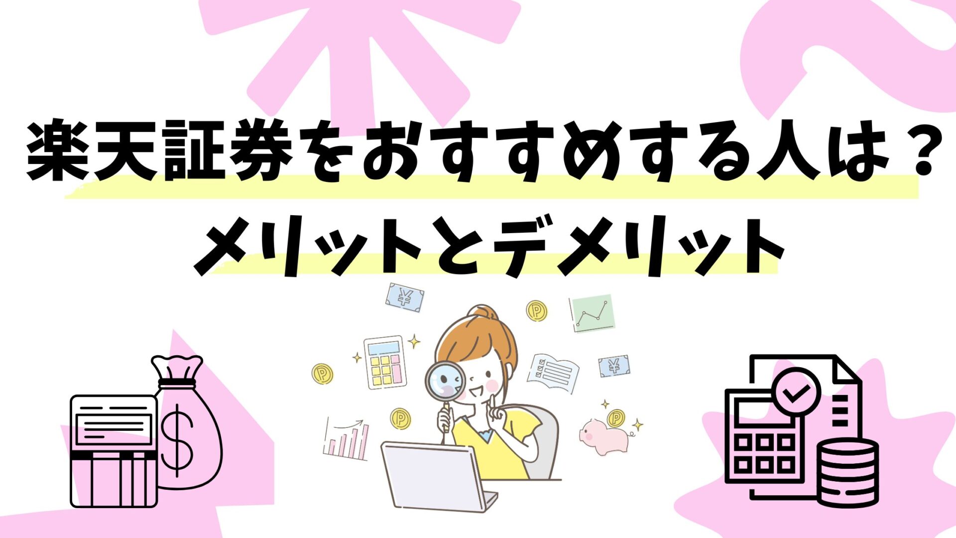 SBI証券：株】成行・指値・逆指値注文ってなに？主婦でもわかる注文方法の基本と使い方