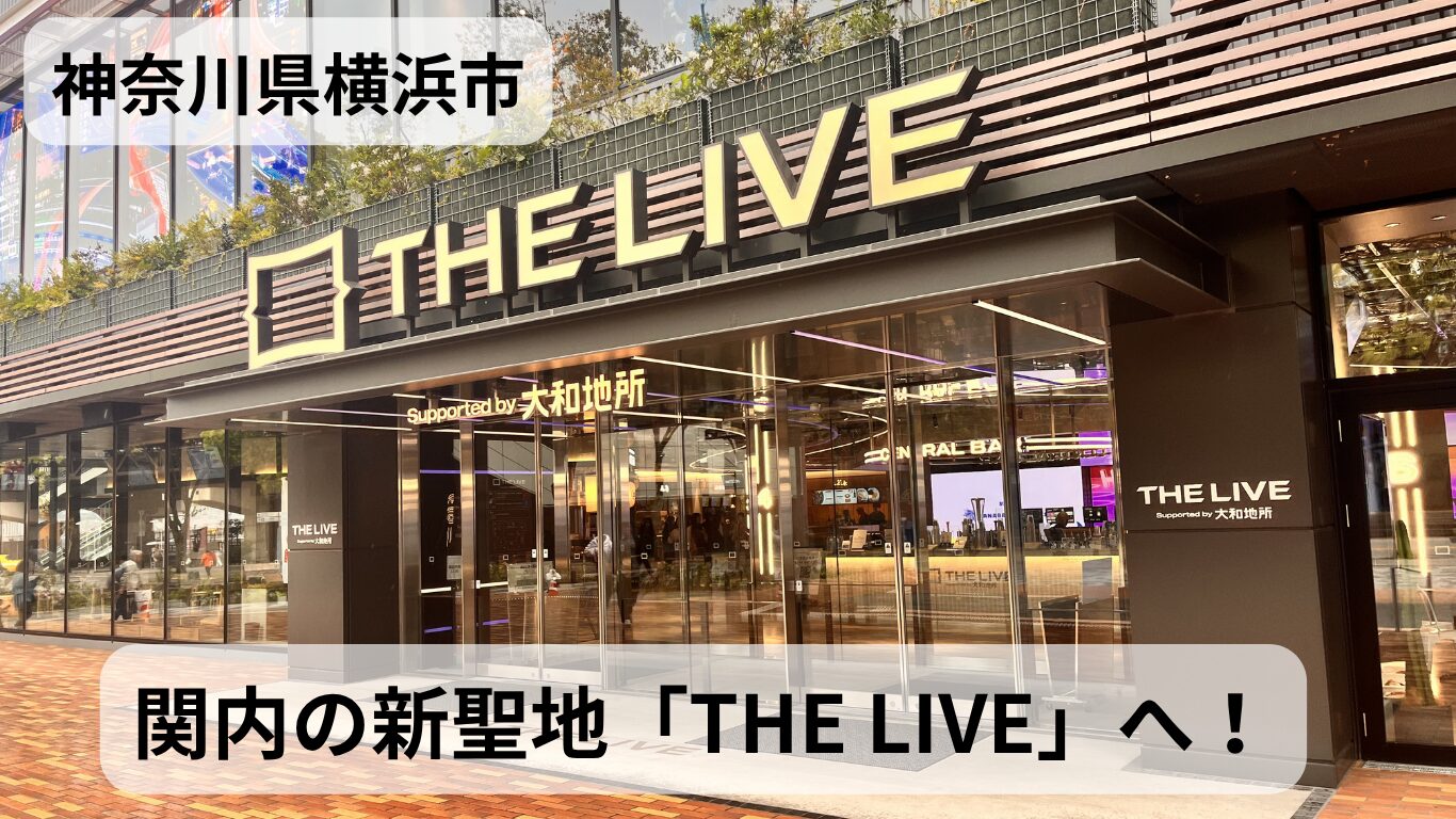 関内の新聖地「THE LIVE」に潜入！ラーメン、大画面、そしてお水！